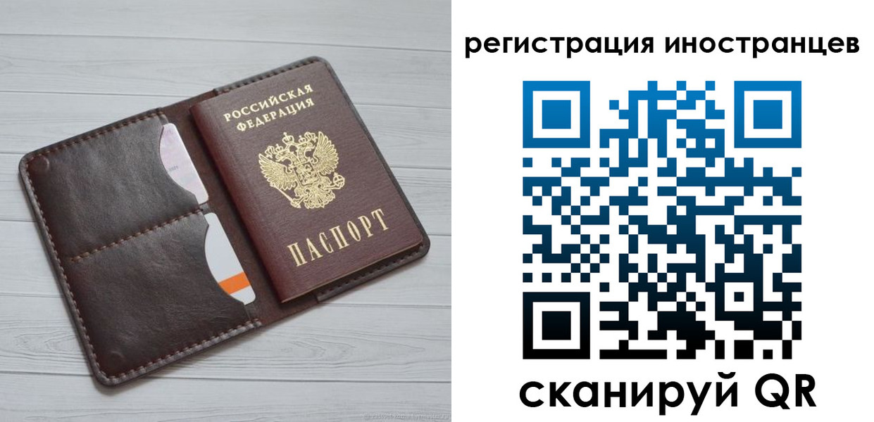 прописка регистрация в Забайкальском крае
