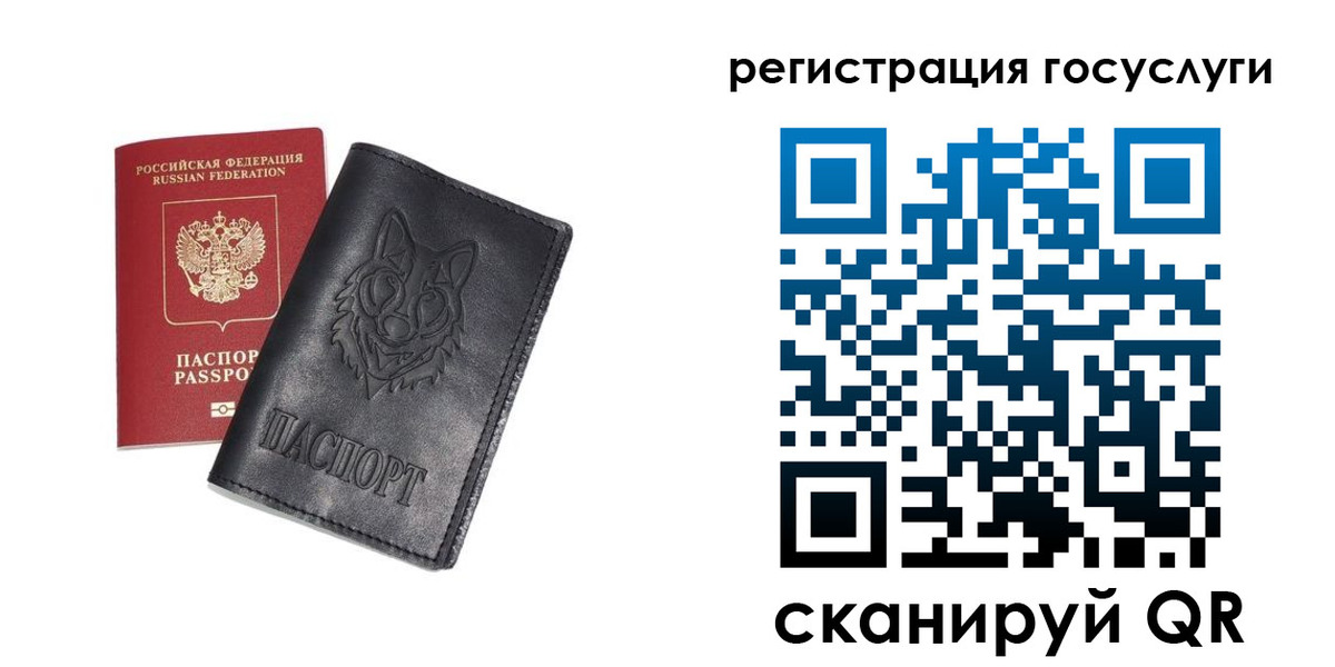временная регистрация в квартире в Забайкальском крае